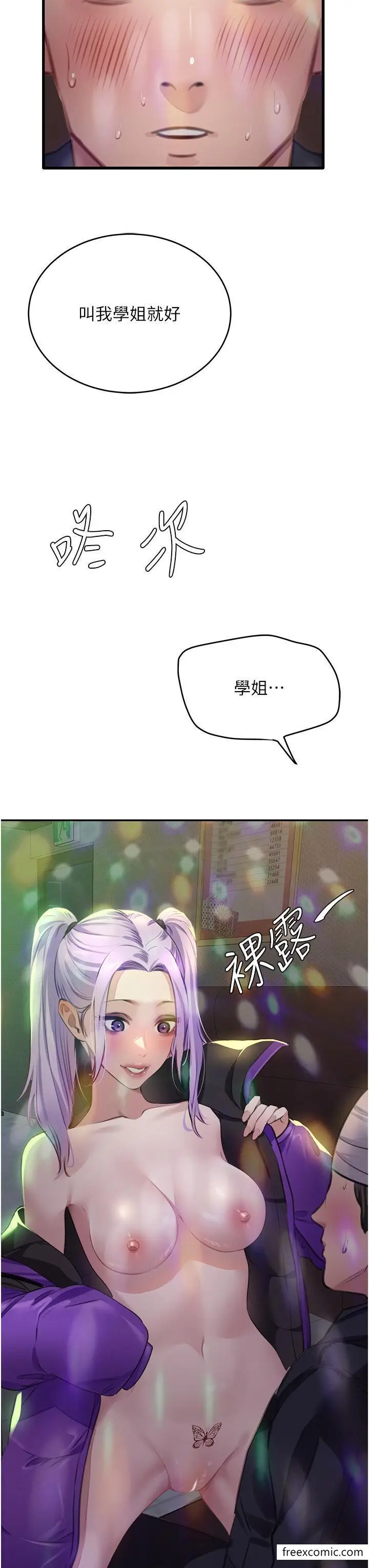 漫画《地表最屌卧底干员》第9话第49张图