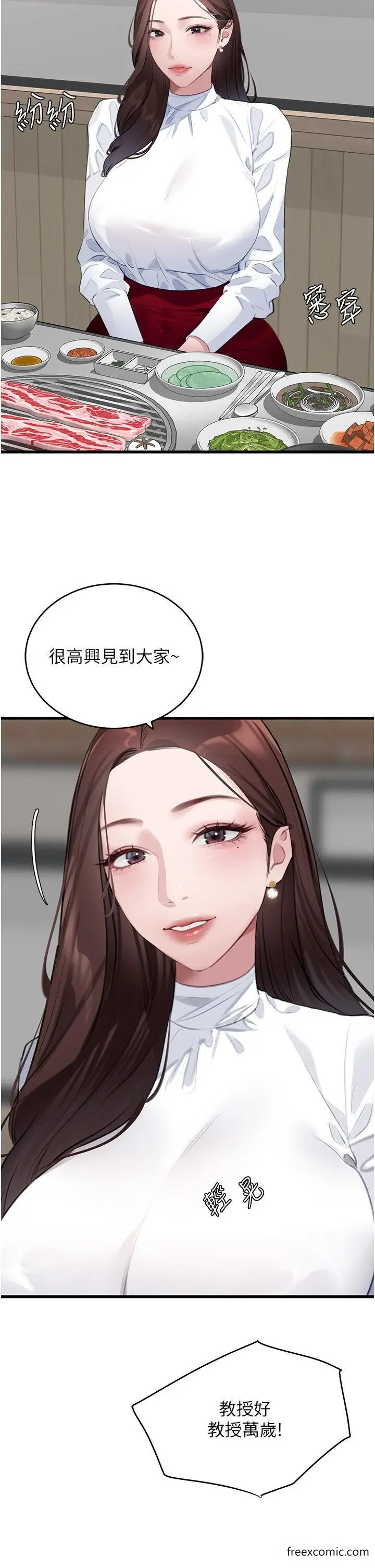 漫画《地表最屌卧底干员》第9话第5张图