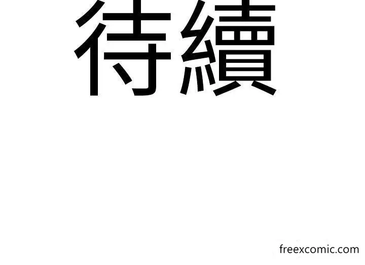 漫画《地表最屌卧底干员》第9话第51张图
