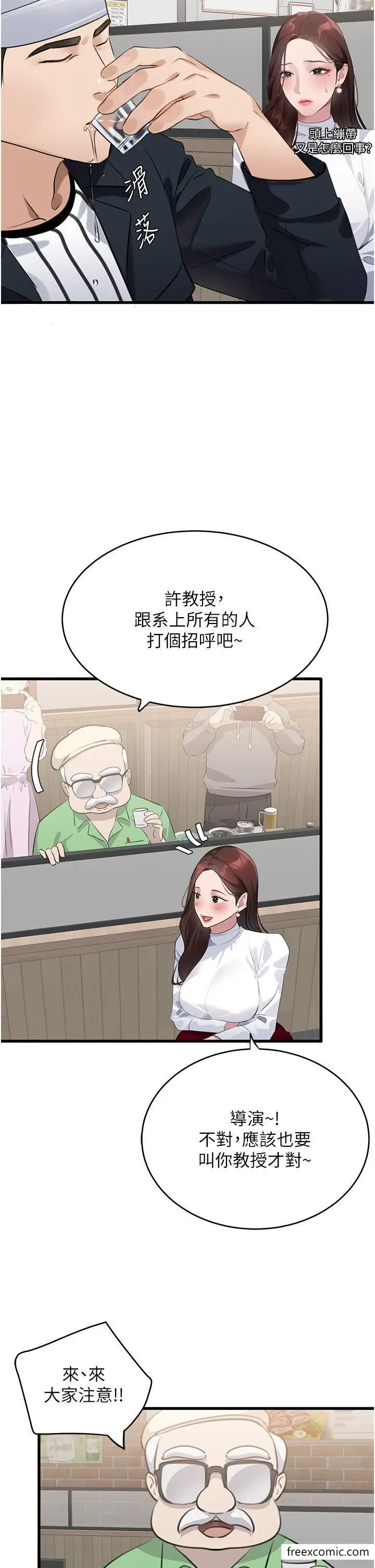 漫画《地表最屌卧底干员》第9话第7张图