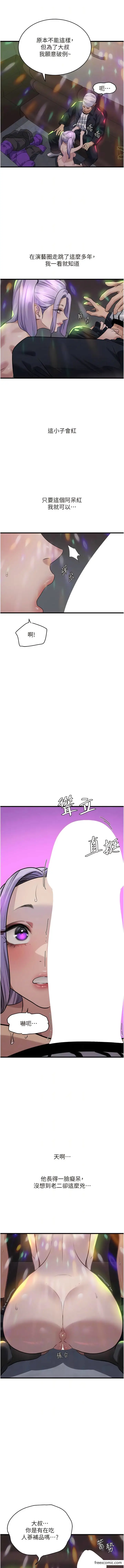 漫画《地表最屌卧底干员》第10话第10张图