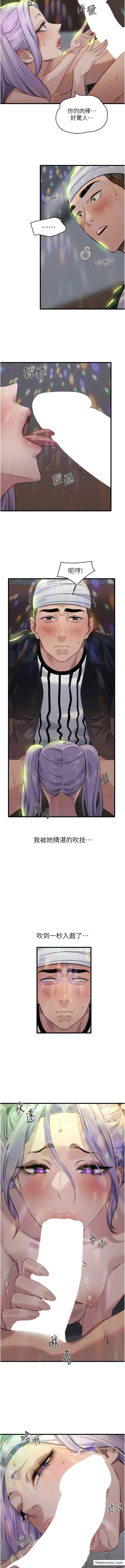 漫画《地表最屌卧底干员》第10话第11张图