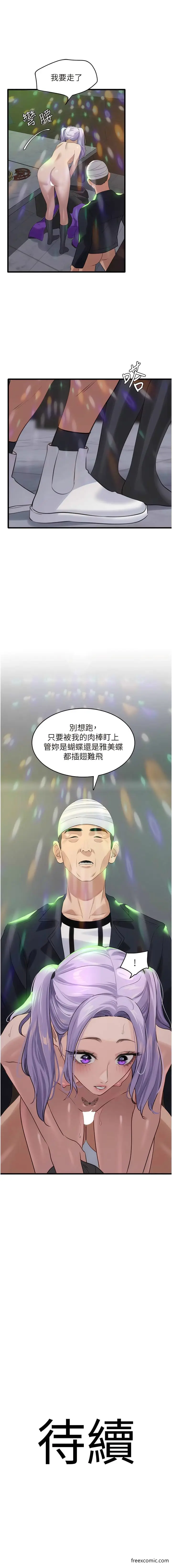 漫画《地表最屌卧底干员》第10话第14张图