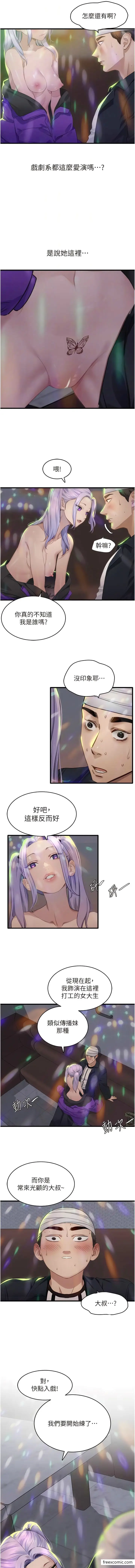 漫画《地表最屌卧底干员》第10话第4张图