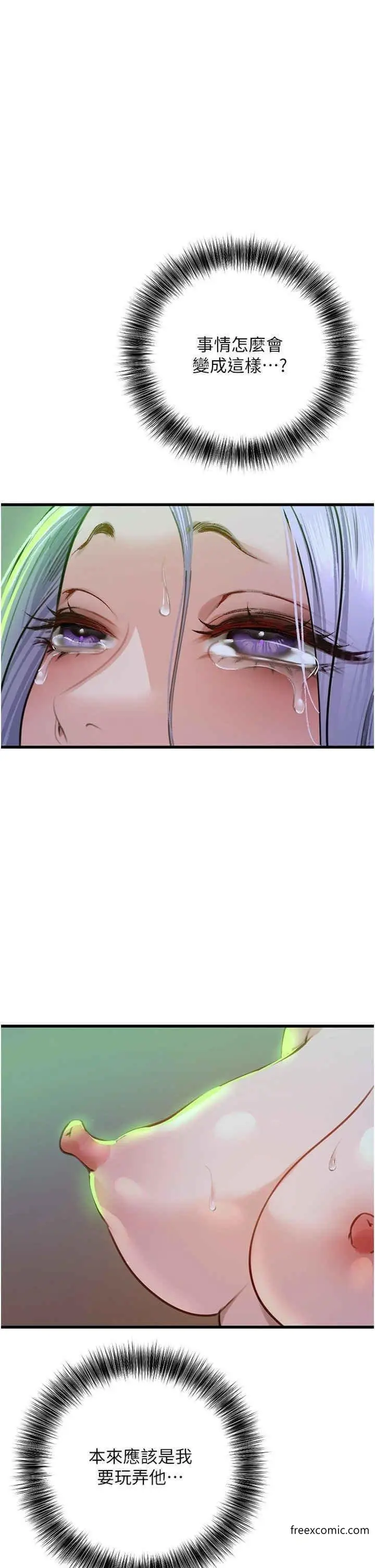 漫画《地表最屌卧底干员》第11话第18张图