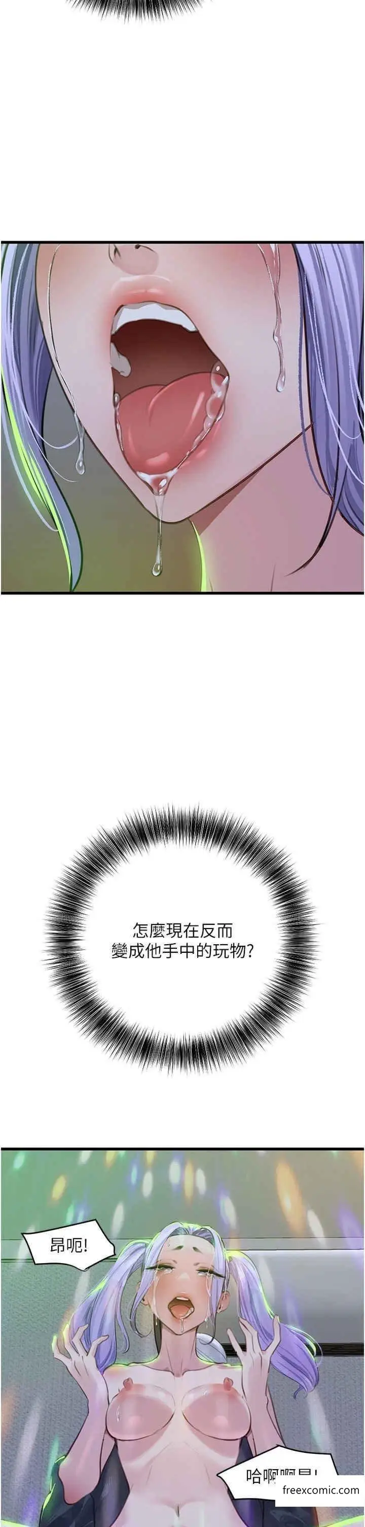 漫画《地表最屌卧底干员》第11话第19张图