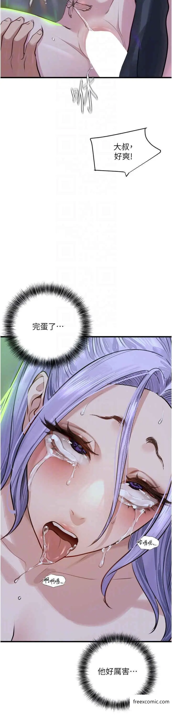 漫画《地表最屌卧底干员》第11话第21张图