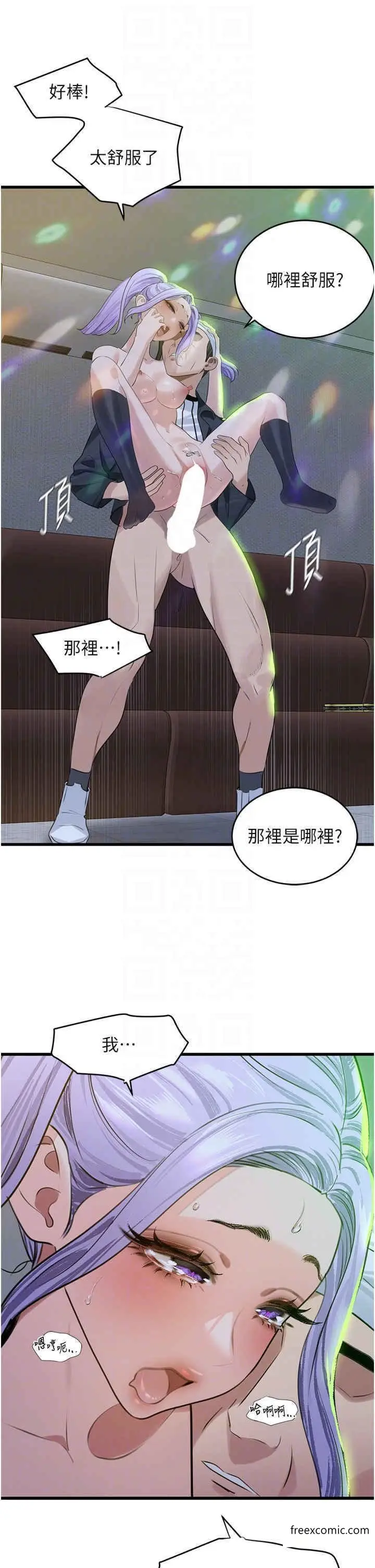 漫画《地表最屌卧底干员》第11话第23张图
