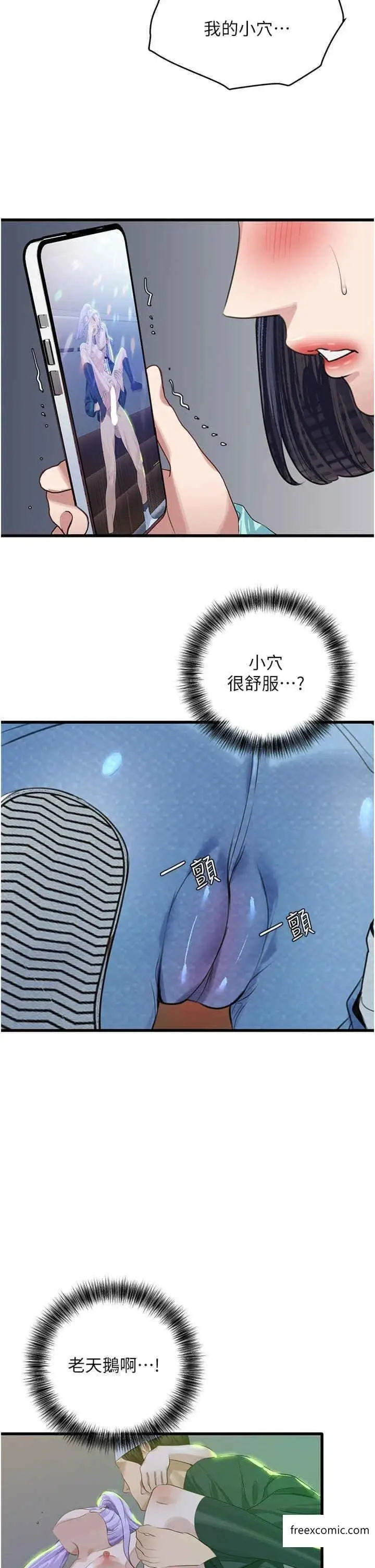 漫画《地表最屌卧底干员》第11话第24张图