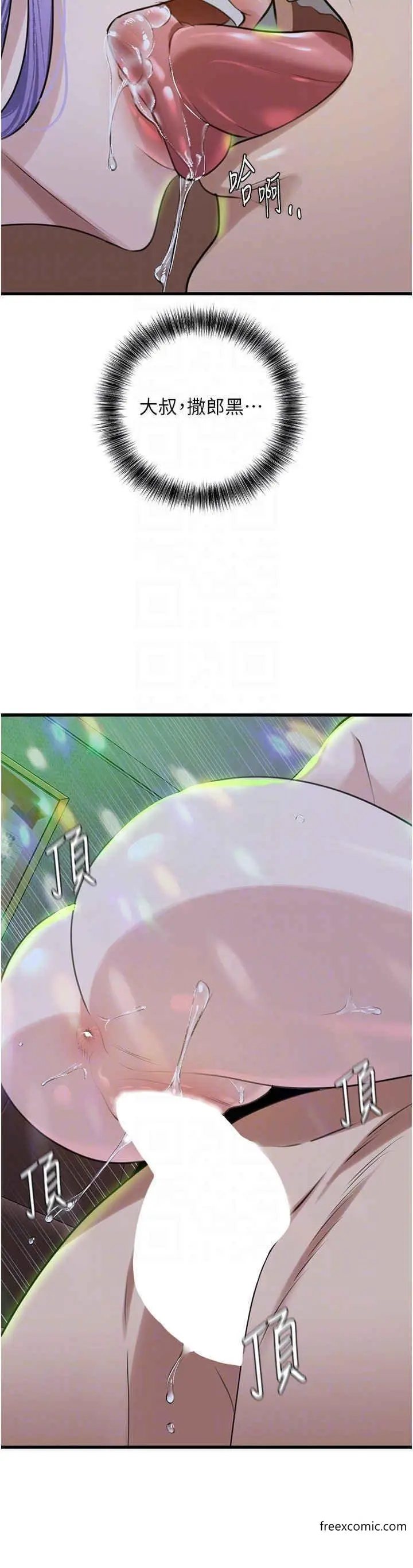 漫画《地表最屌卧底干员》第11话第27张图