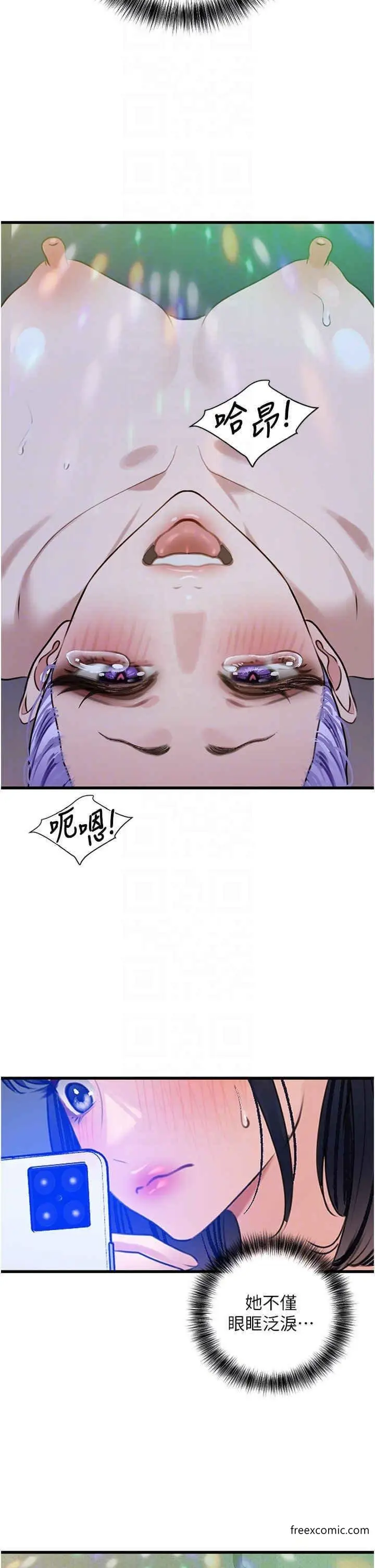 漫画《地表最屌卧底干员》第11话第29张图