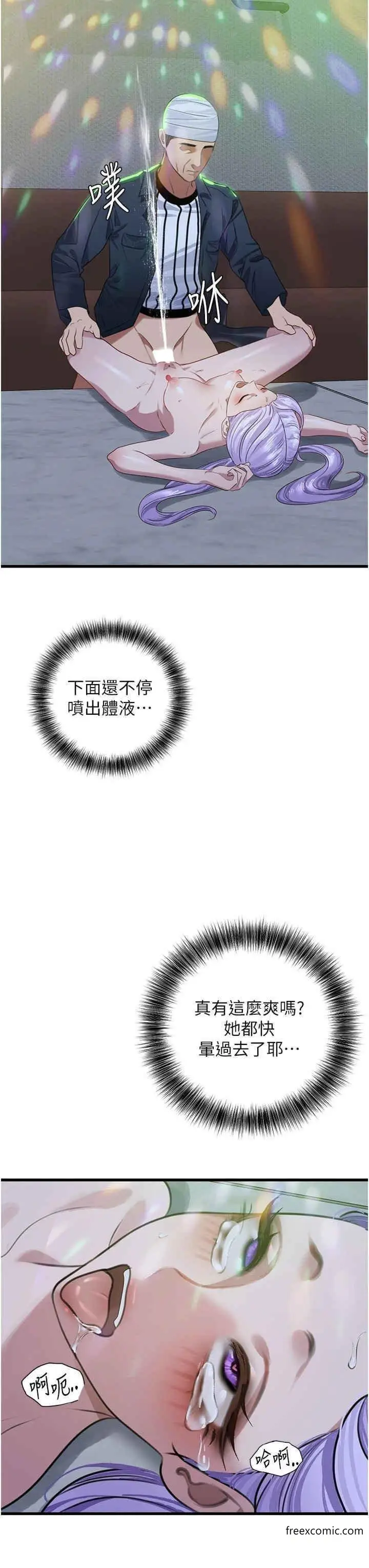 漫画《地表最屌卧底干员》第11话第30张图