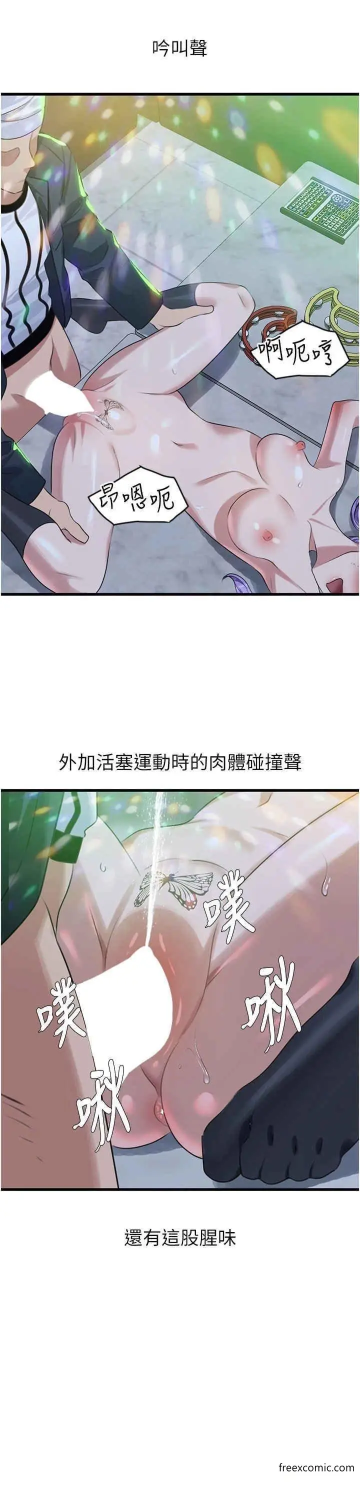 漫画《地表最屌卧底干员》第11话第32张图