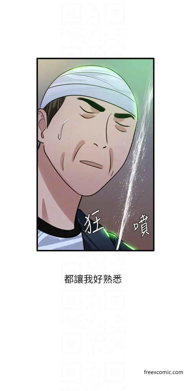 漫画《地表最屌卧底干员》第11话第33张图