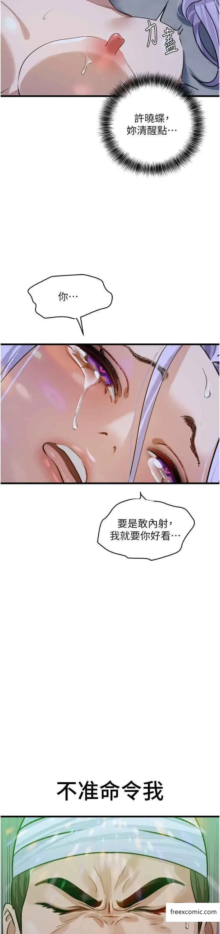 漫画《地表最屌卧底干员》第11话第36张图