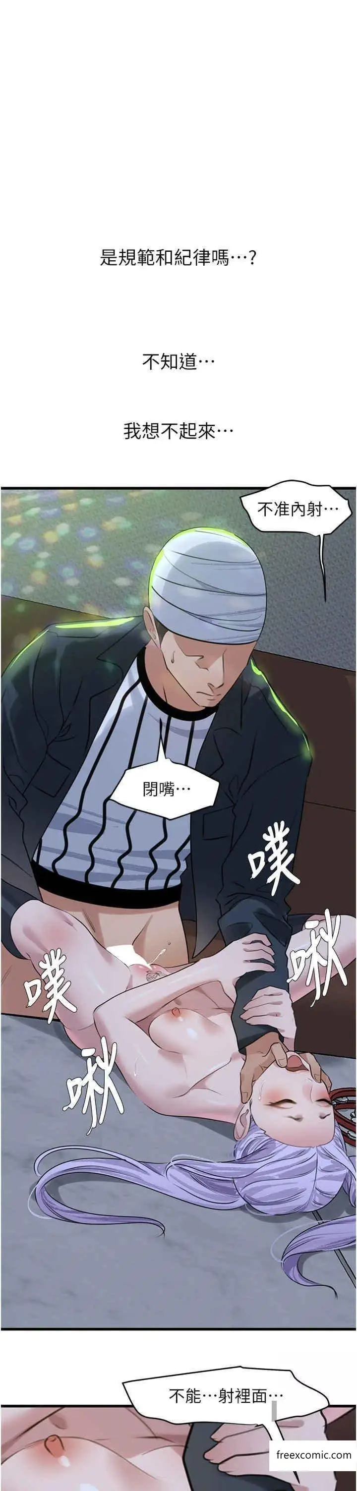漫画《地表最屌卧底干员》第11话第40张图