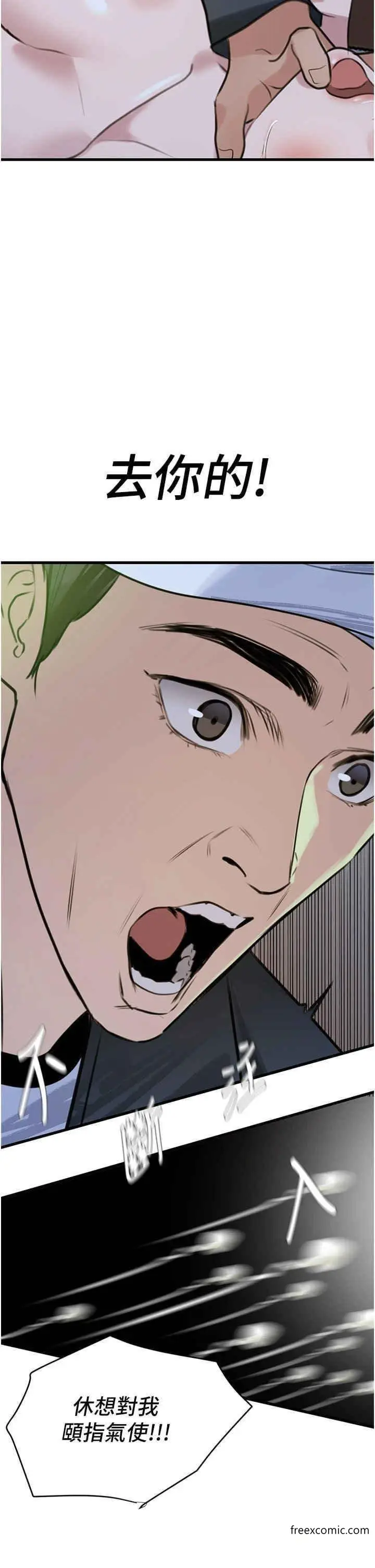 漫画《地表最屌卧底干员》第11话第41张图