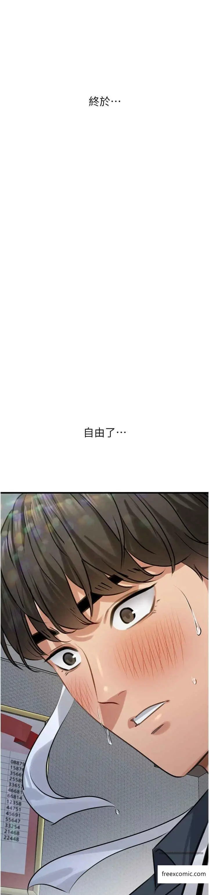 漫画《地表最屌卧底干员》第11话第45张图