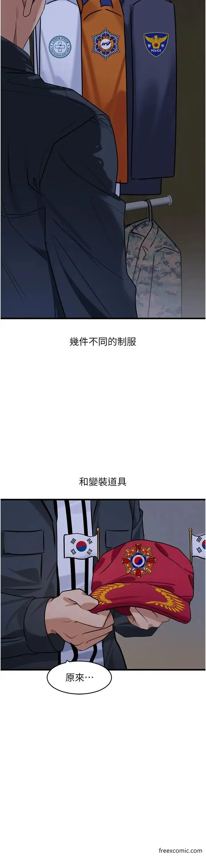 漫画《地表最屌卧底干员》第12话第10张图