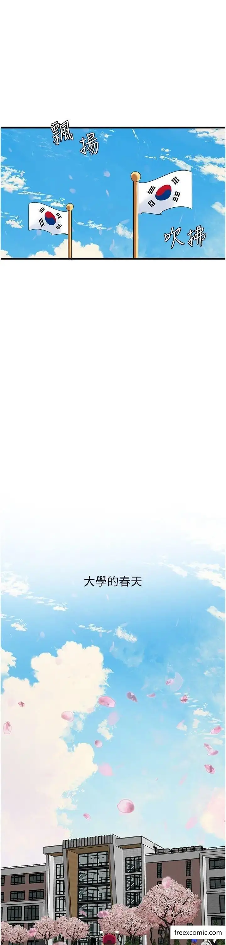 漫画《地表最屌卧底干员》第12话第12张图