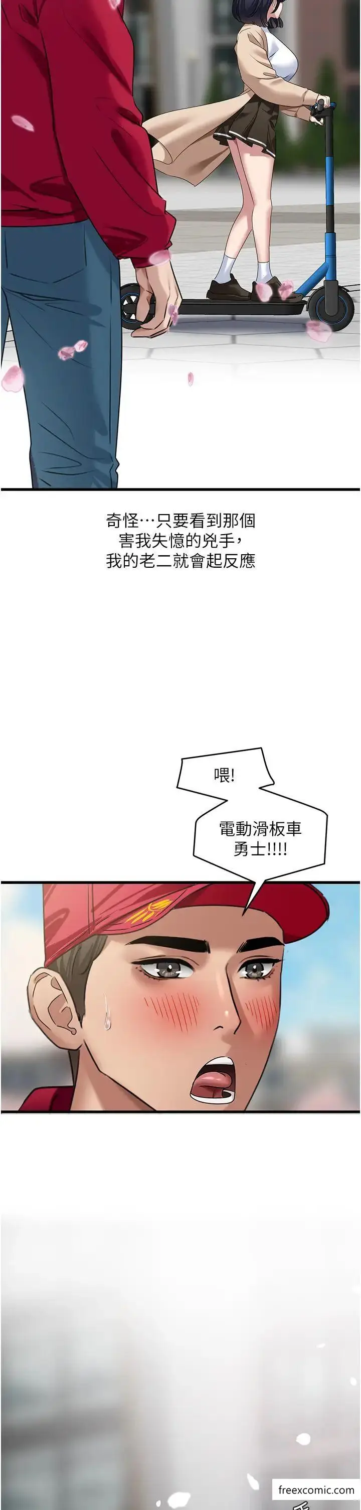 漫画《地表最屌卧底干员》第12话第15张图