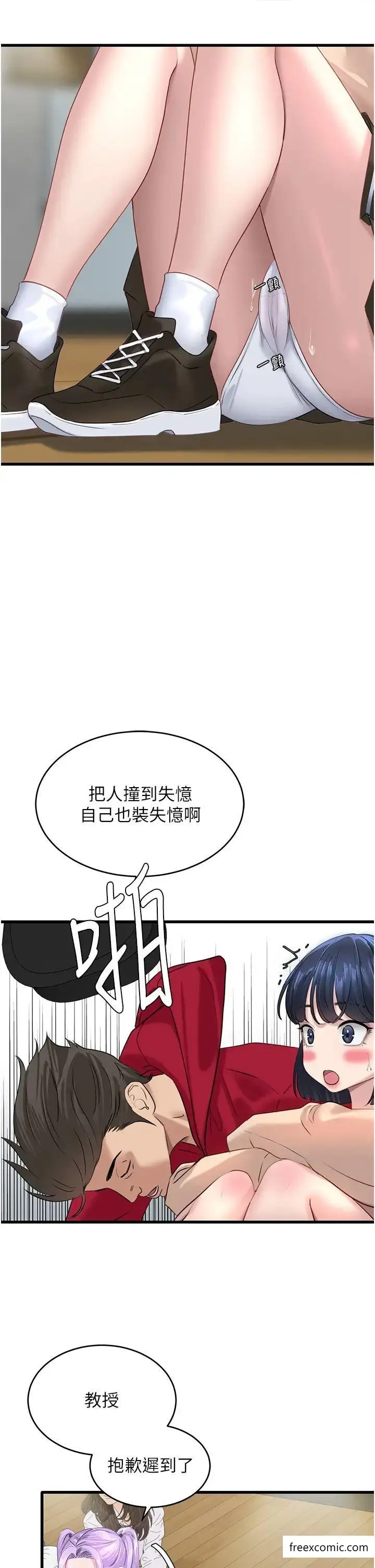 漫画《地表最屌卧底干员》第12话第23张图