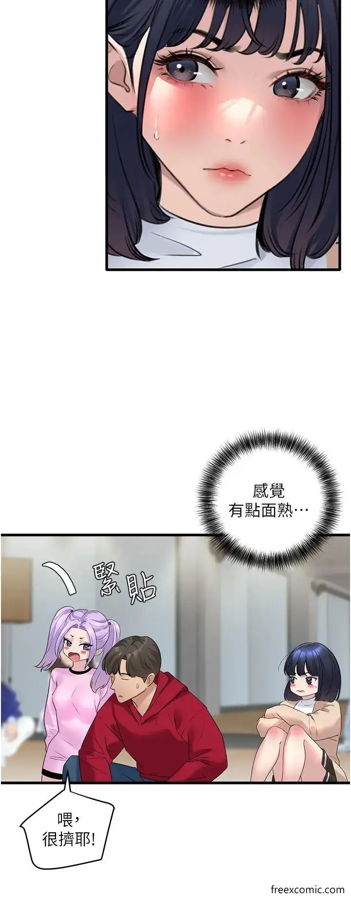 漫画《地表最屌卧底干员》第12话第25张图