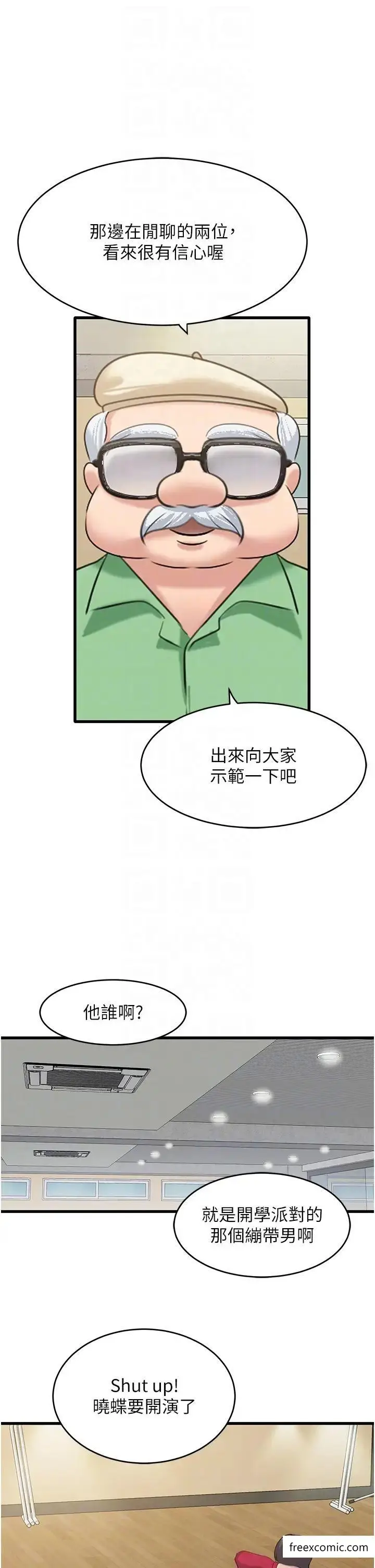 漫画《地表最屌卧底干员》第12话第30张图