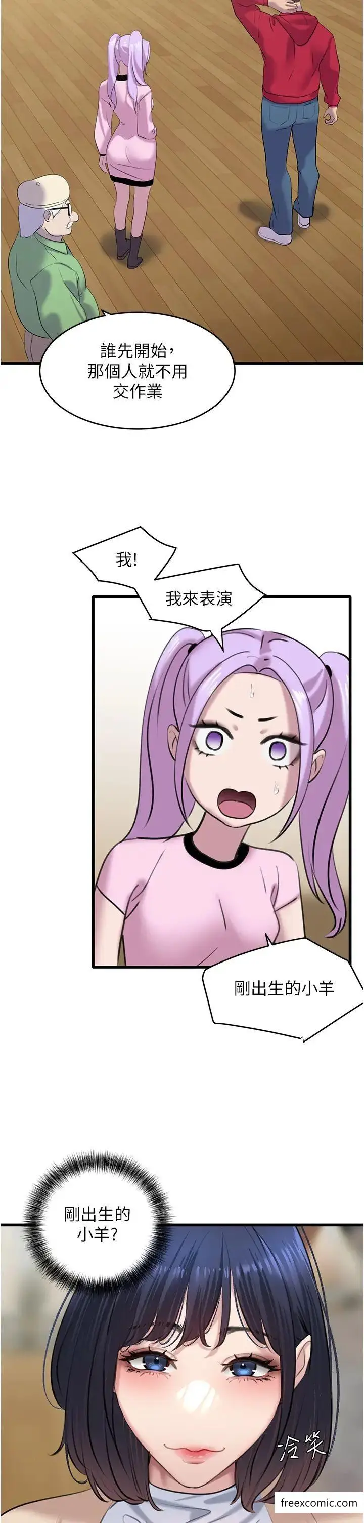 漫画《地表最屌卧底干员》第12话第31张图