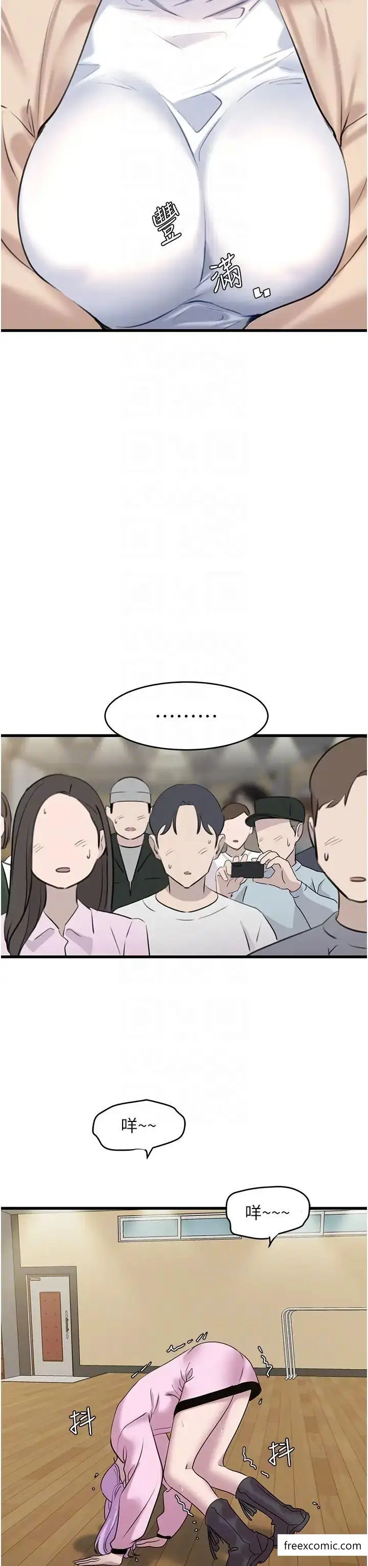 漫画《地表最屌卧底干员》第12话第32张图