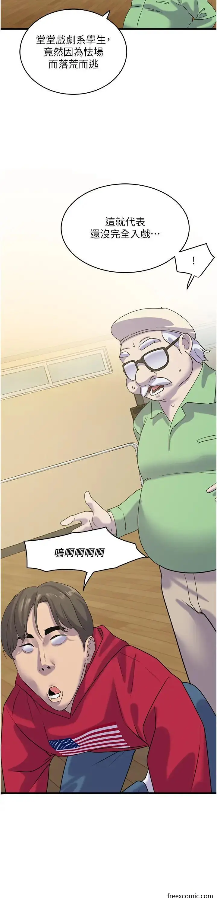 漫画《地表最屌卧底干员》第12话第36张图