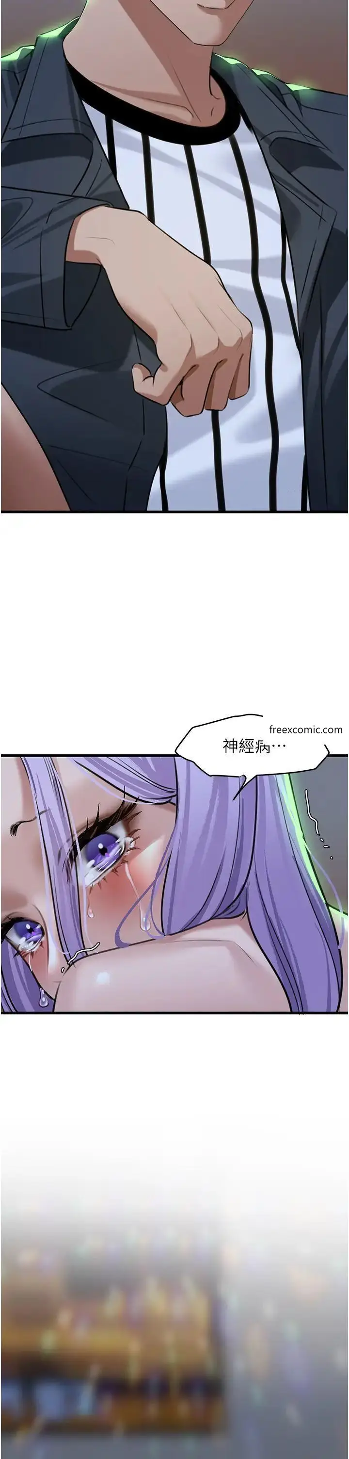 漫画《地表最屌卧底干员》第12话第4张图