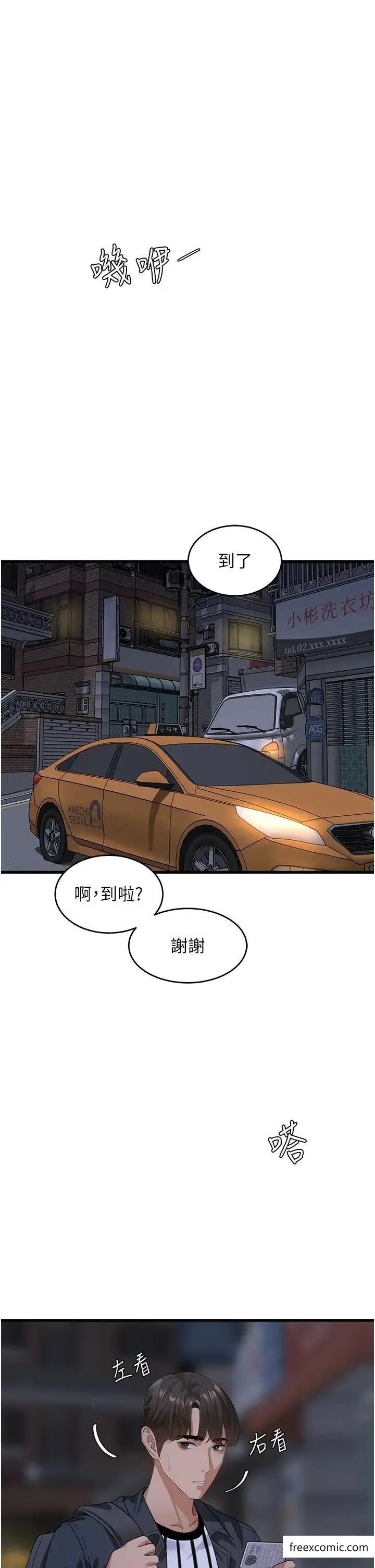 漫画《地表最屌卧底干员》第12话第7张图