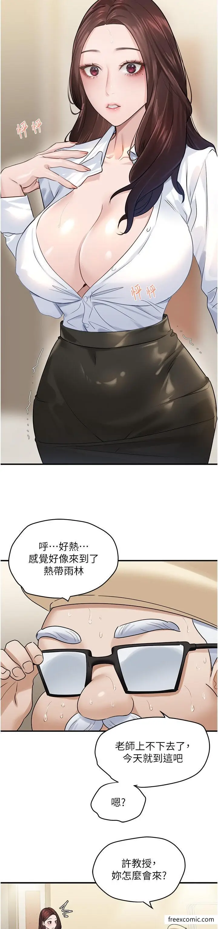 漫画《地表最屌卧底干员》第13话第11张图