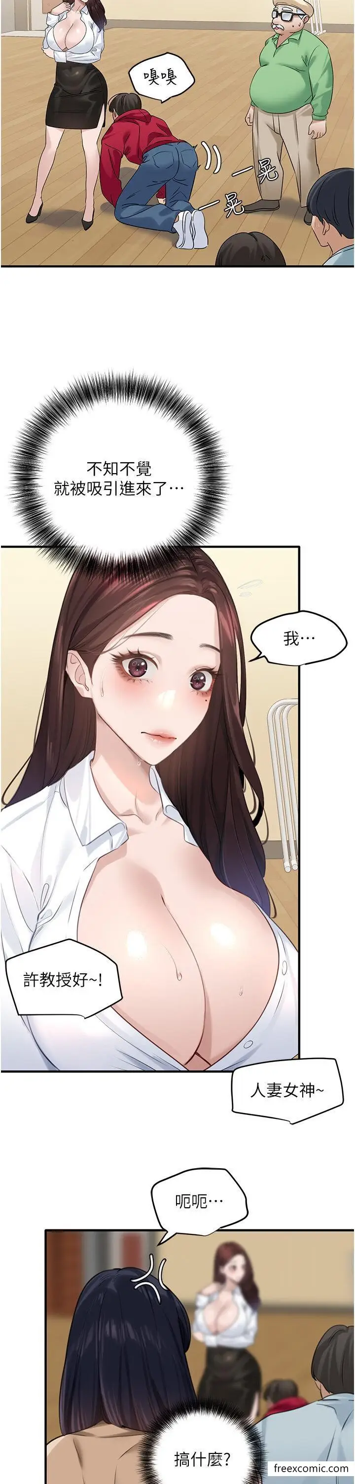 漫画《地表最屌卧底干员》第13话第12张图