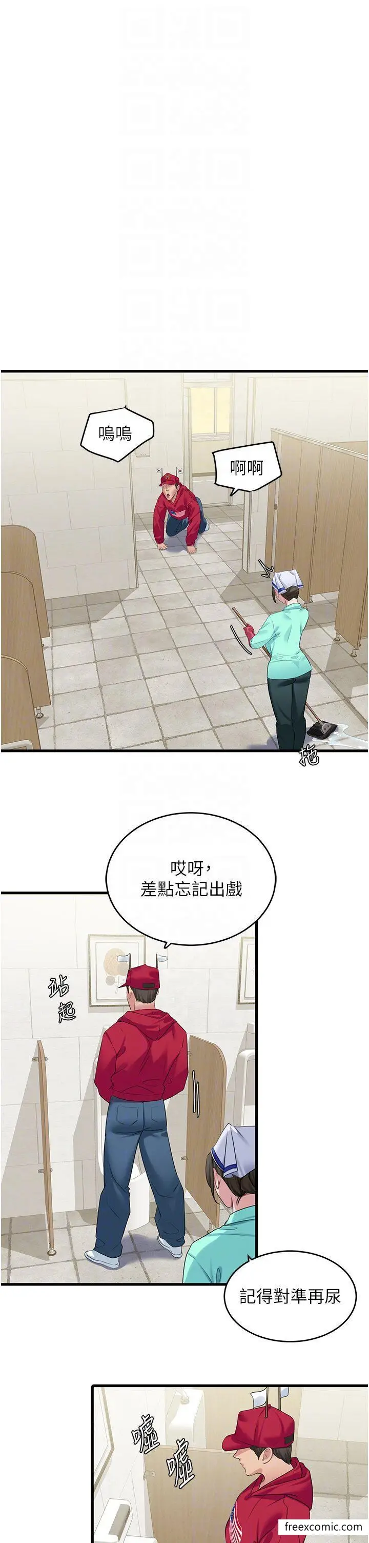 漫画《地表最屌卧底干员》第13话第14张图