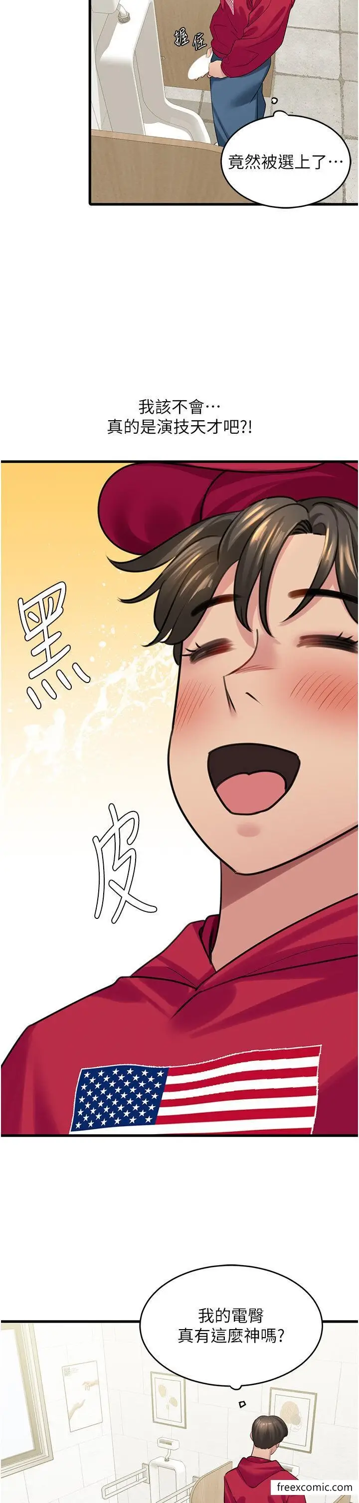 漫画《地表最屌卧底干员》第13话第15张图