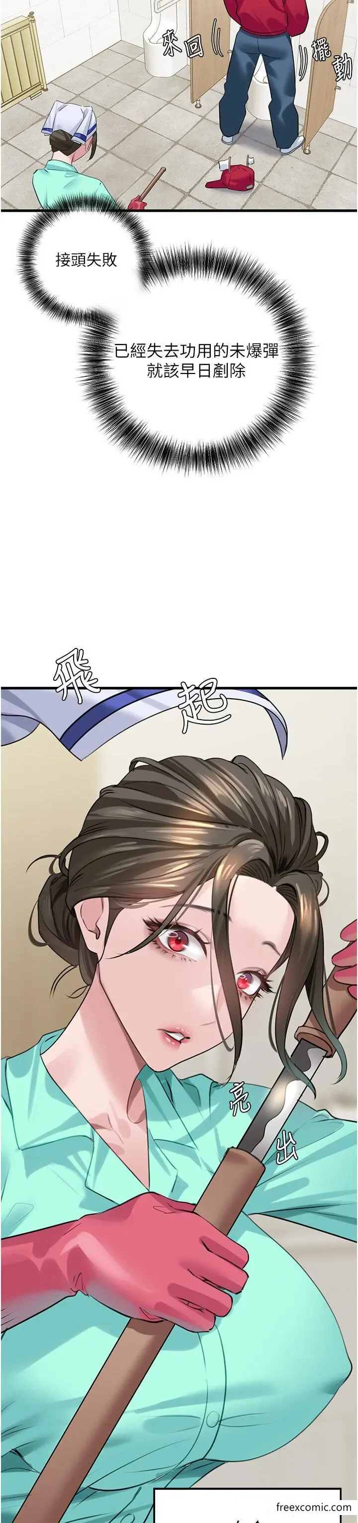 漫画《地表最屌卧底干员》第13话第16张图
