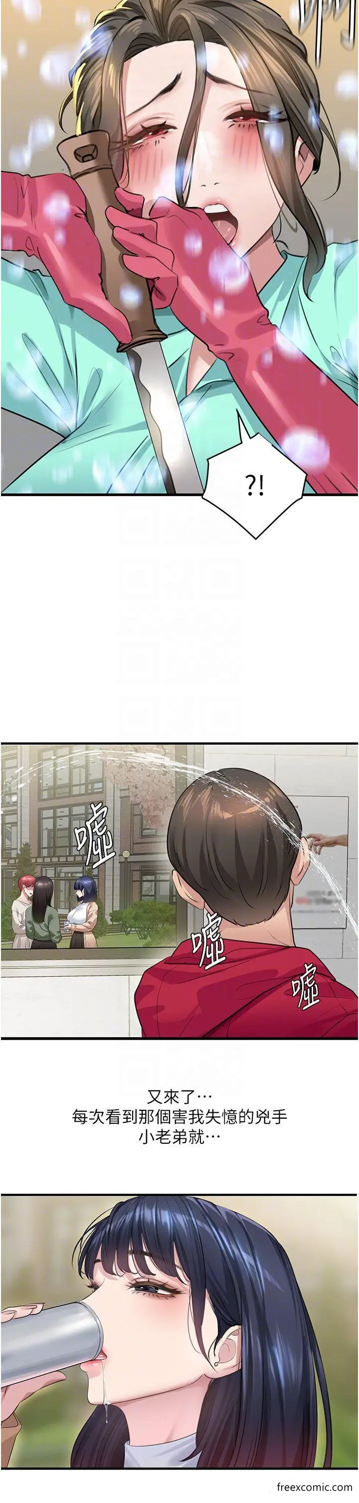 漫画《地表最屌卧底干员》第13话第18张图