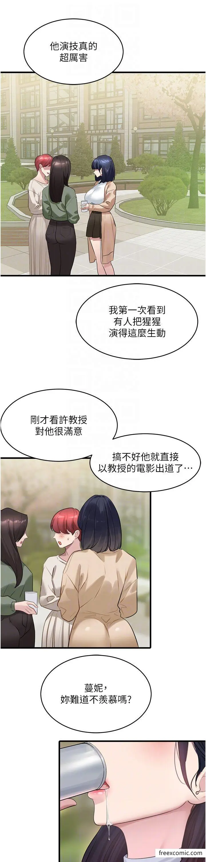 漫画《地表最屌卧底干员》第13话第22张图