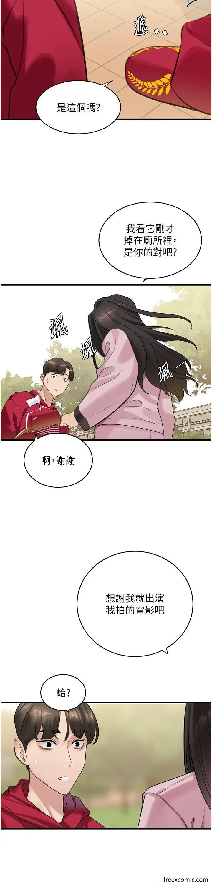 漫画《地表最屌卧底干员》第13话第25张图
