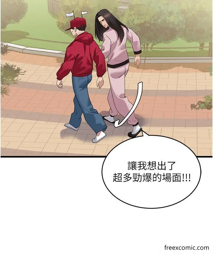 漫画《地表最屌卧底干员》第13话第29张图