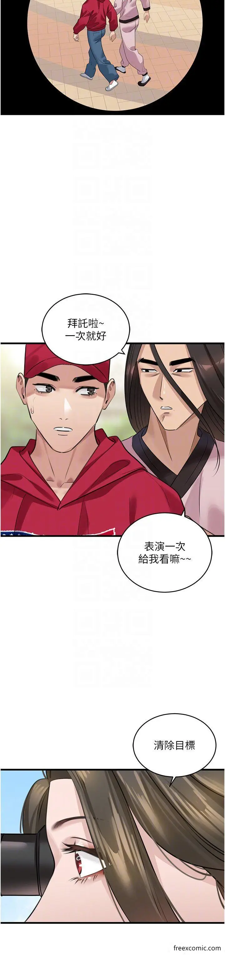 漫画《地表最屌卧底干员》第13话第32张图