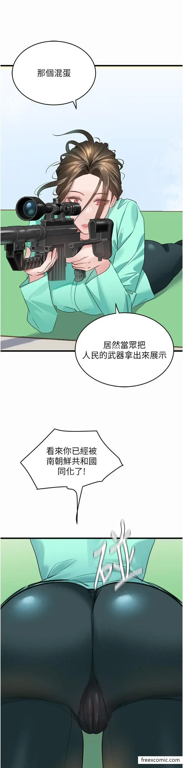 漫画《地表最屌卧底干员》第13话第35张图