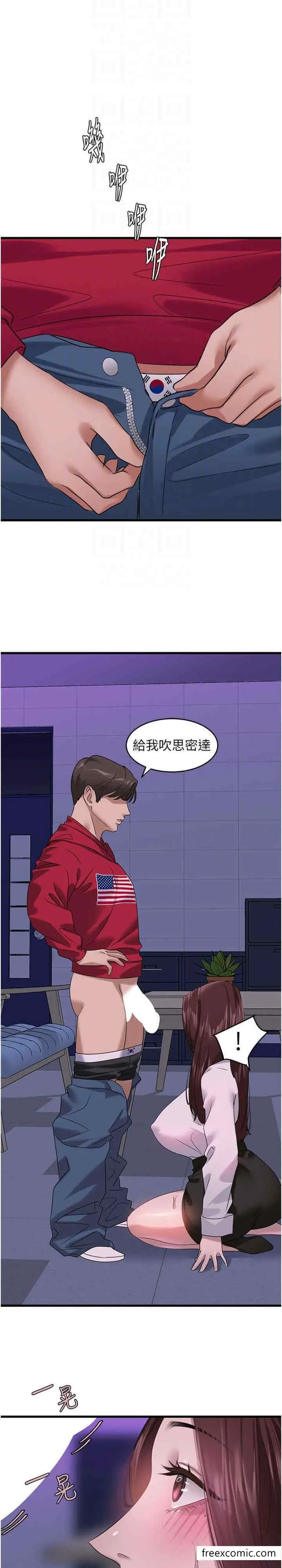 漫画《地表最屌卧底干员》第14话第11张图