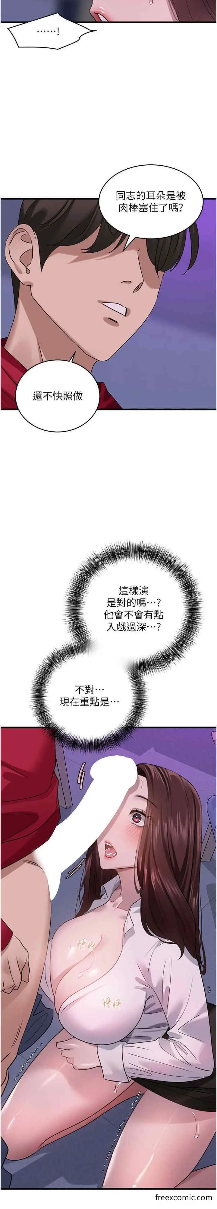 漫画《地表最屌卧底干员》第14话第12张图