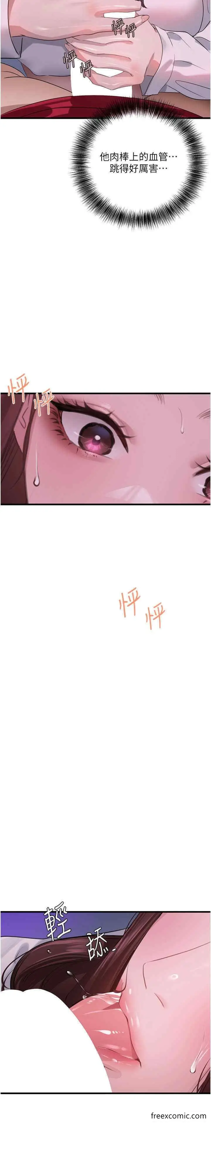 漫画《地表最屌卧底干员》第14话第15张图