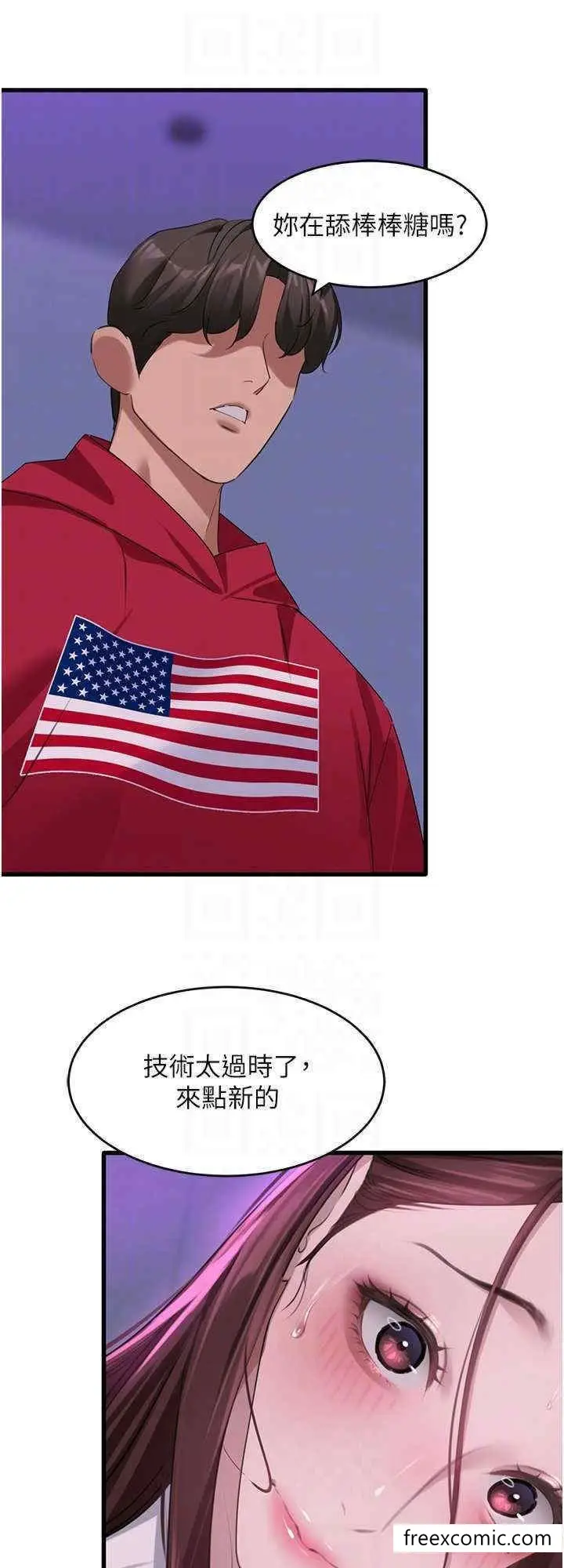 漫画《地表最屌卧底干员》第14话第16张图