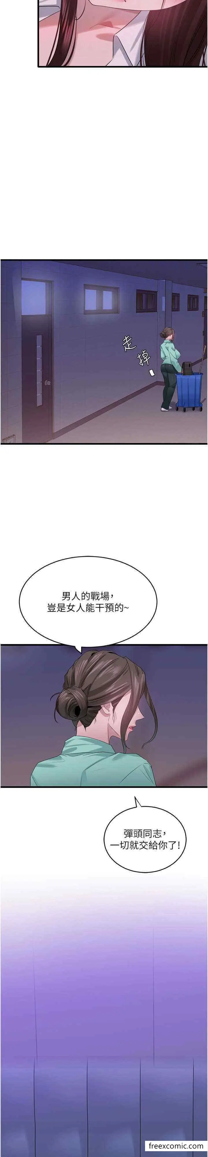 漫画《地表最屌卧底干员》第14话第17张图
