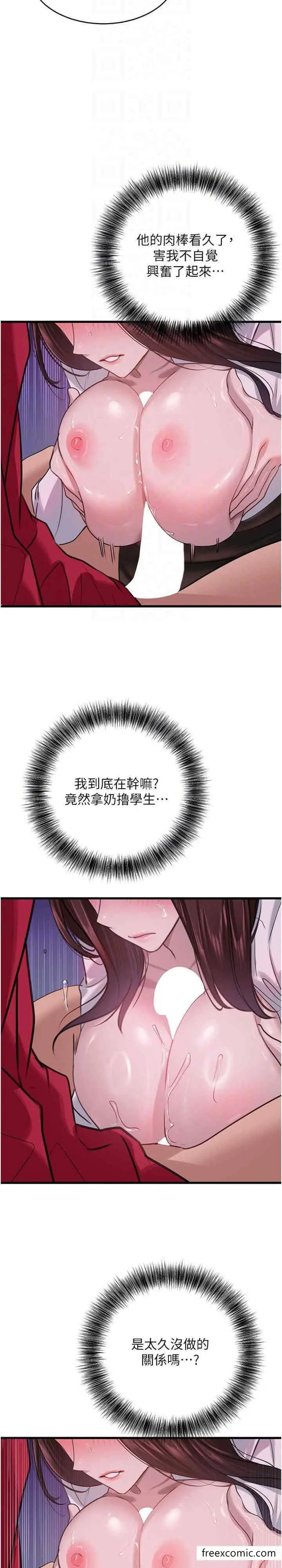 漫画《地表最屌卧底干员》第14话第22张图